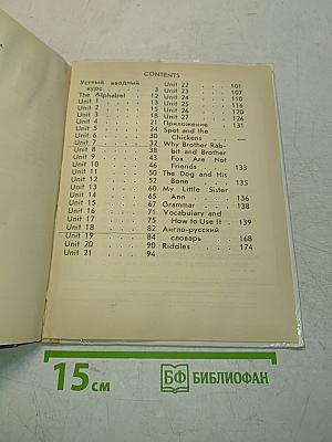 Учебник английского языка для II класса