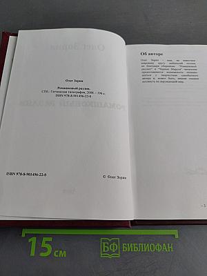 Ромашковый разлив