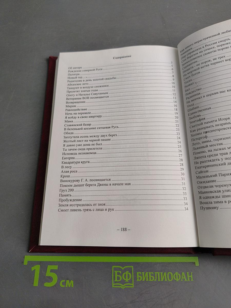 Ромашковый разлив