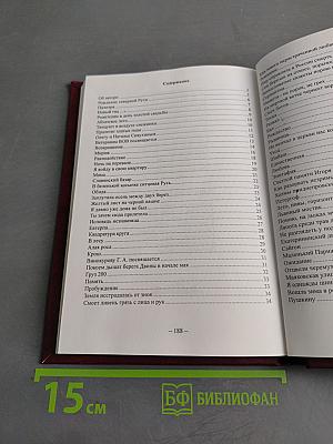 Ромашковый разлив