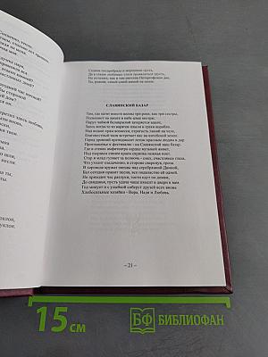 Ромашковый разлив