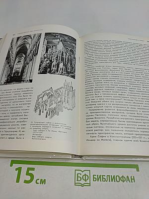 Художественный язык архитектуры