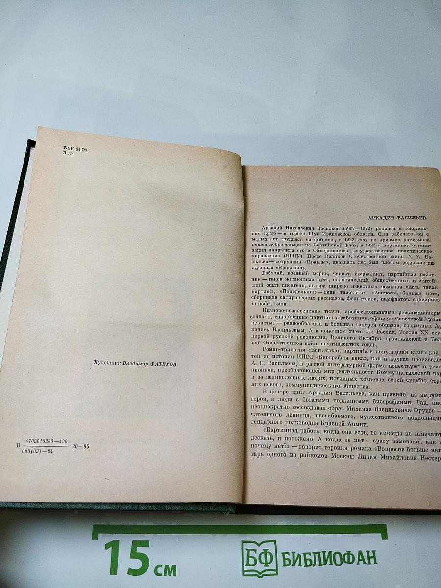 В час дня, Ваше превосходительство