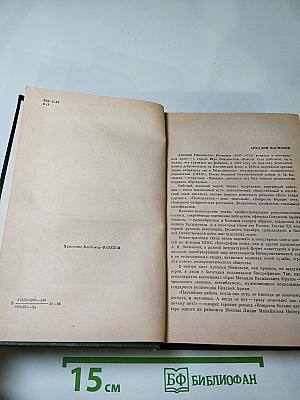 В час дня, Ваше превосходительство