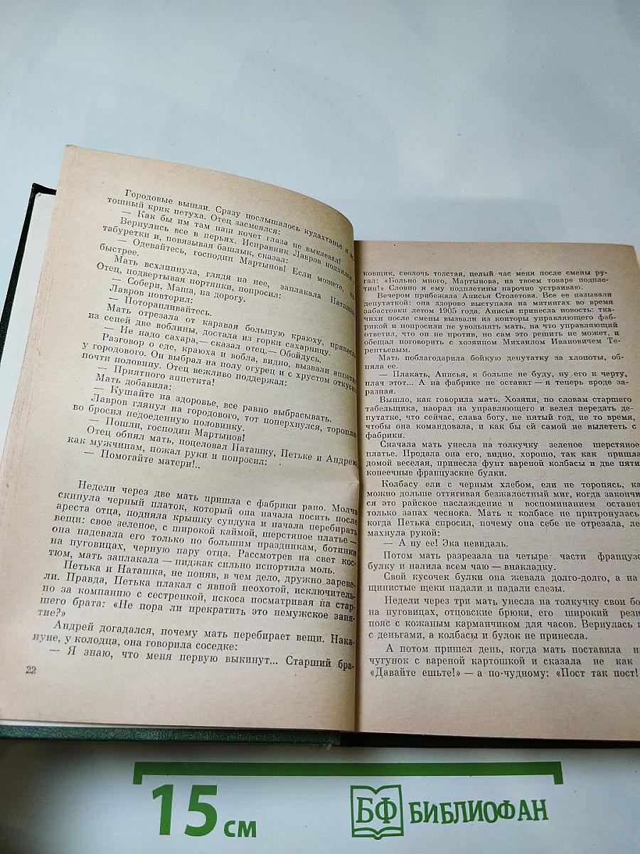 В час дня, Ваше превосходительство