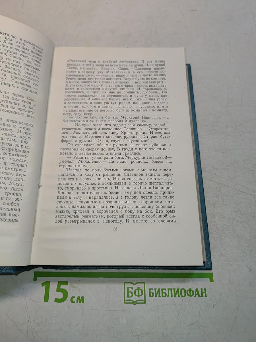 Собрание сочинений. Том третий. Произведения 1902-1905