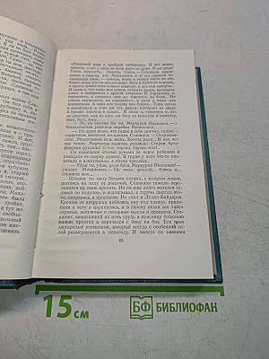 Собрание сочинений. Том третий. Произведения 1902-1905