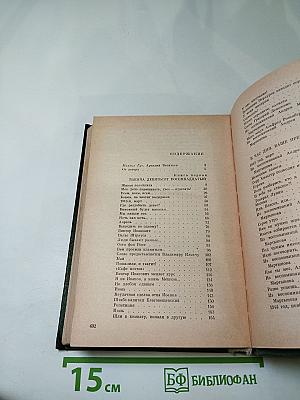 В час дня, Ваше превосходительство