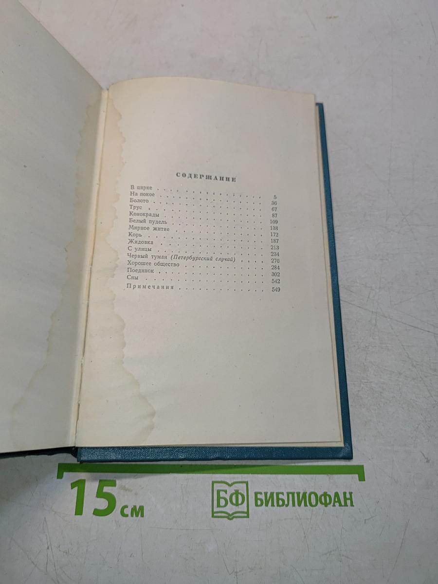 Собрание сочинений. Том третий. Произведения 1902-1905