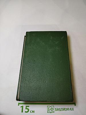 В час дня, Ваше превосходительство