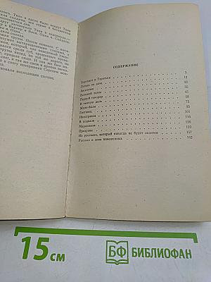 Рассказы (Школьная библиотека)