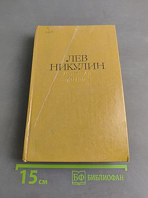 Мертвая зыбь