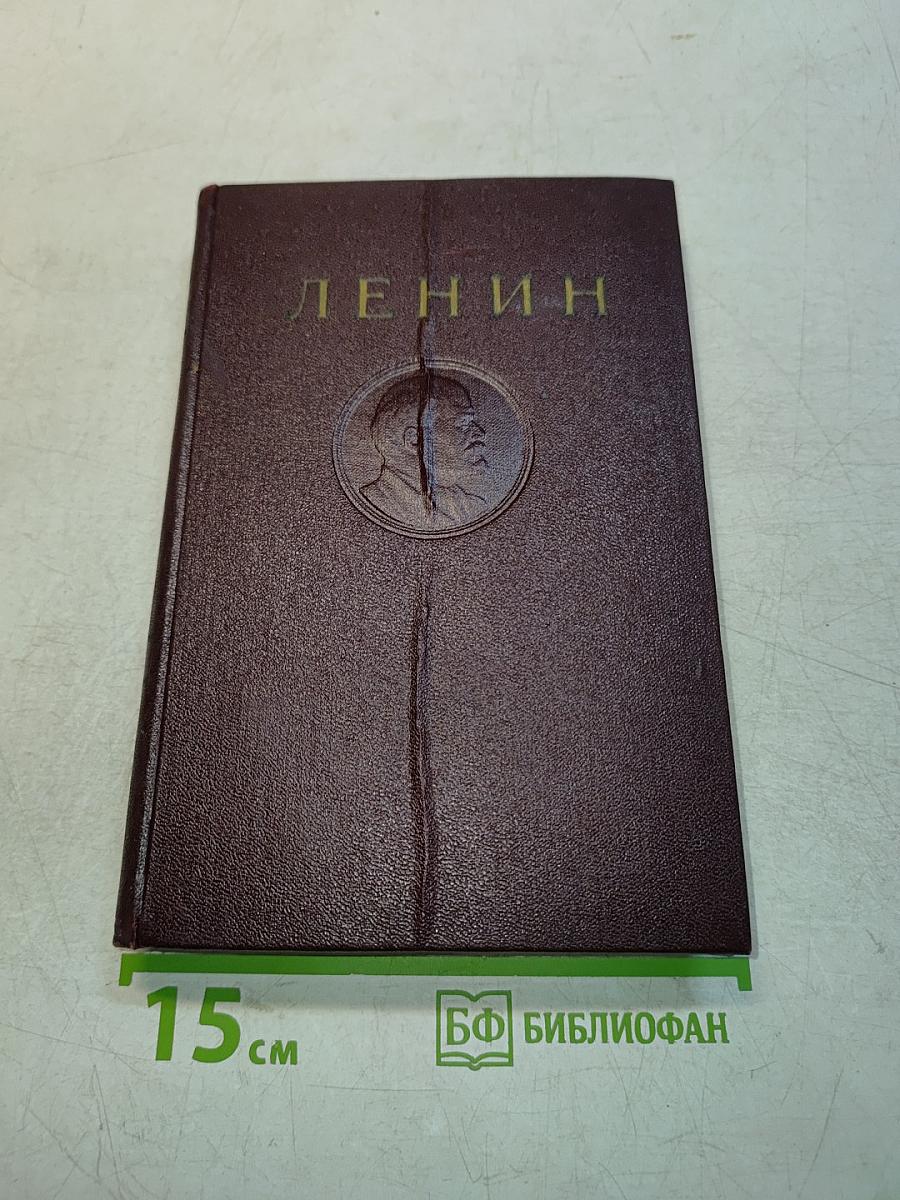 Сочинения. Том 22