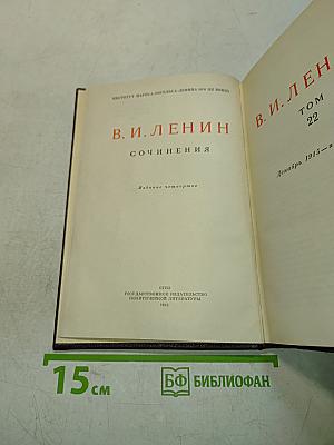 Сочинения. Том 22