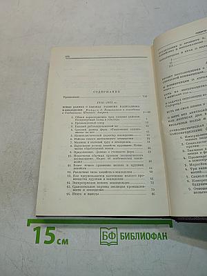 Сочинения. Том 22