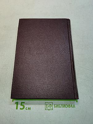 Сочинения. Том 22