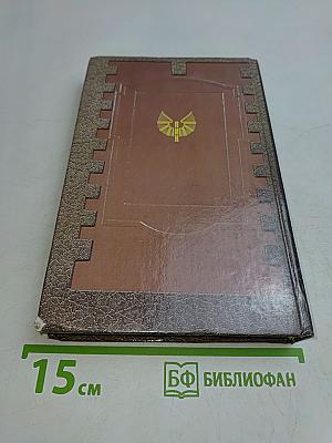Княжна Острожская. Капитан гренадерской роты