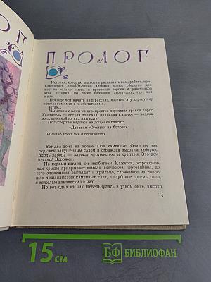 Спеши, пока горит свеча