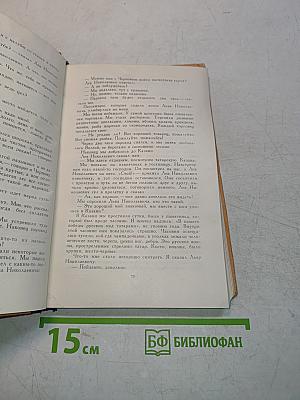 Воспоминания яснополянских крестьян о Л. Н. Толстом