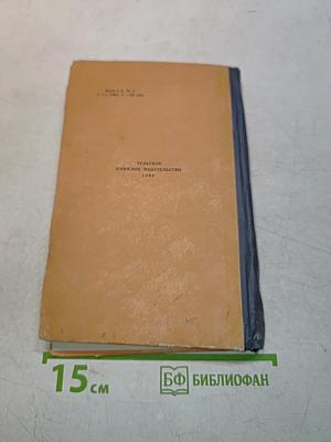Воспоминания яснополянских крестьян о Л. Н. Толстом