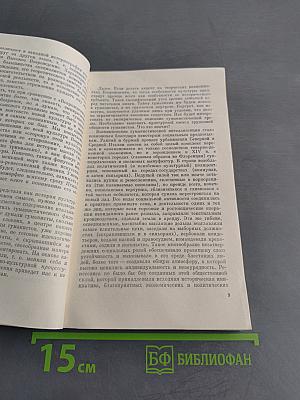 Итальянские гуманисты: стиль жизни и стиль мышления