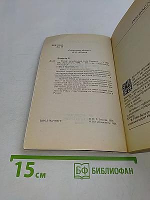 Рэйки: исцеляющая сила космоса