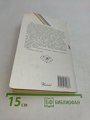 Рэйки: исцеляющая сила космоса