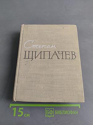 Стихотворения. Березовый сок. Повесть