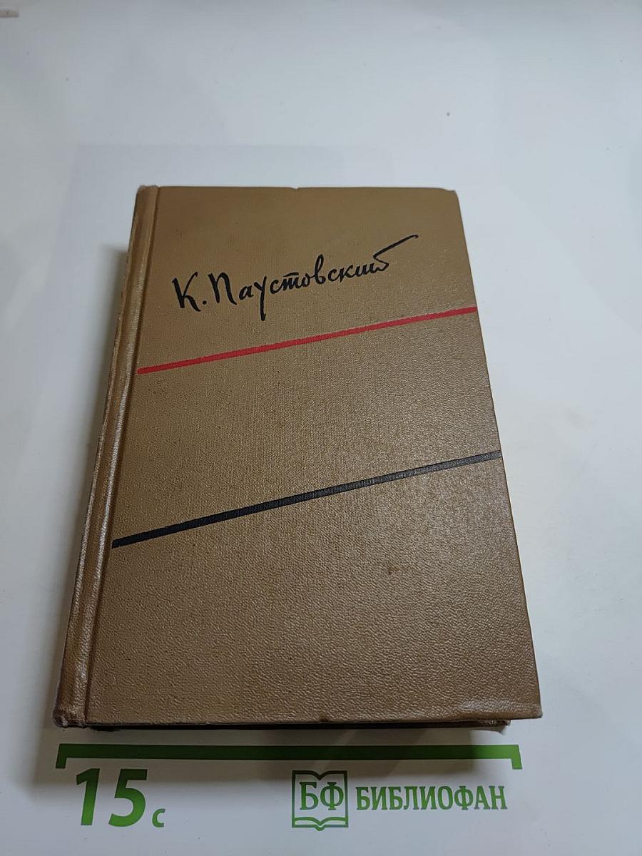 Собрание сочинений. Том 6: Пьесы, очерки, статьи