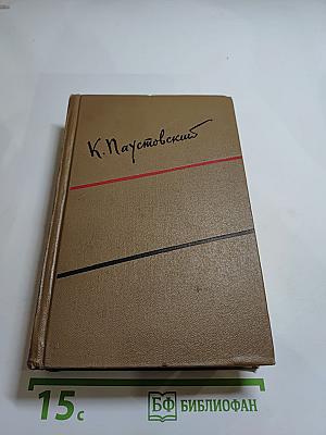 Собрание сочинений. Том 6: Пьесы, очерки, статьи