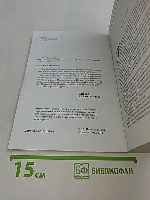 Наследница