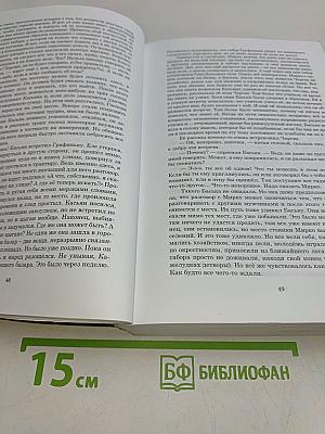 Наследница