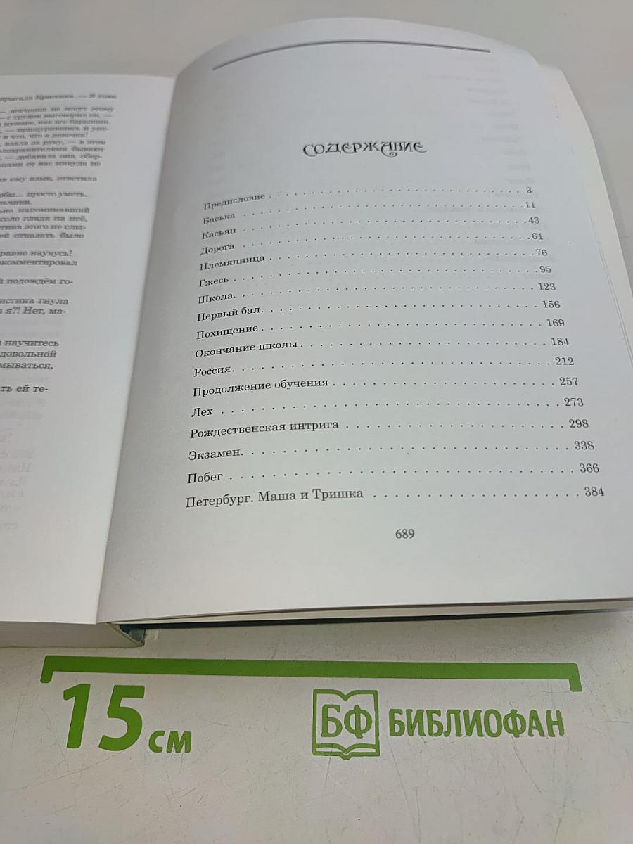Наследница