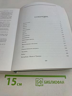 Наследница