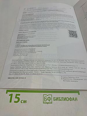 Starlight 7. Workbook. Английский язык. Рабочая тетрадь. 7 класс
