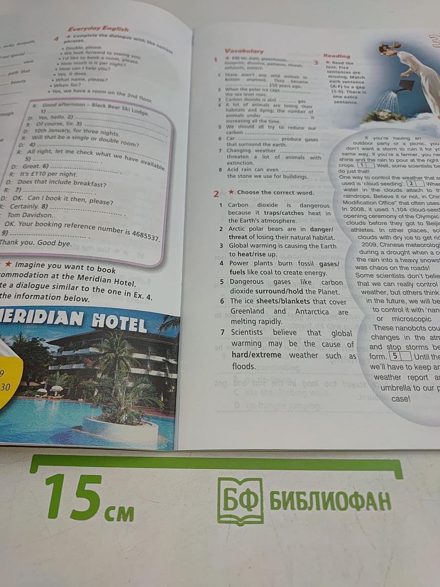 Starlight 7. Workbook. Английский язык. Рабочая тетрадь. 7 класс