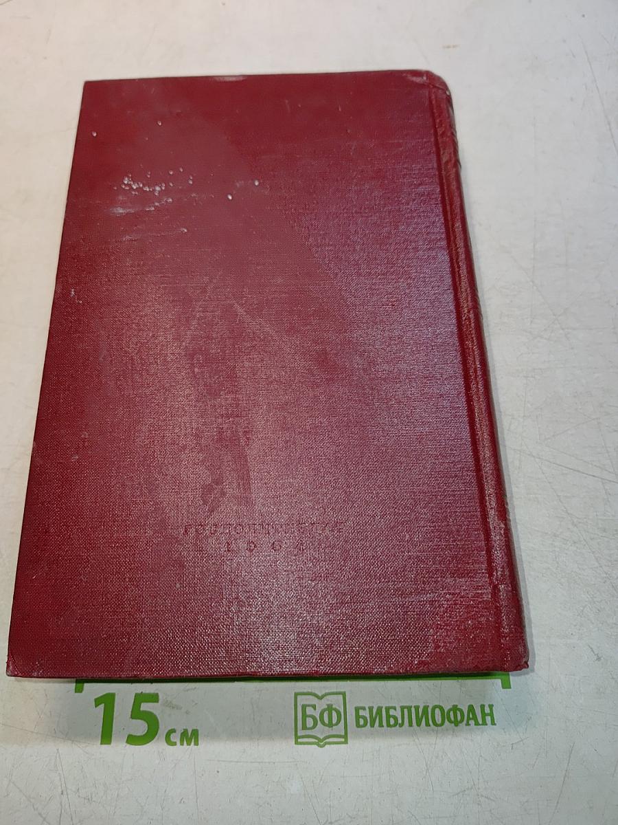 КПСС в резолюциях и решениях съездов, конференций и пленумов ЦК. Часть II