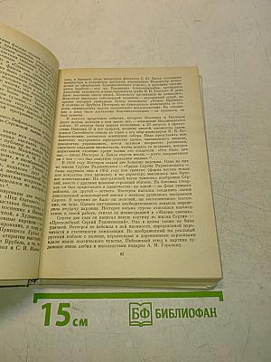 Нестеров