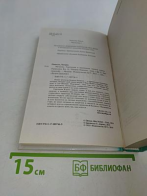 Гортензия в маленьком черном платье