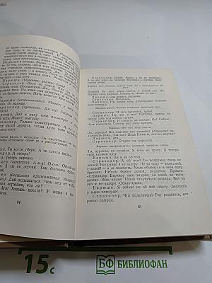 Собрание сочинений. Том 6: Пьесы, очерки, статьи