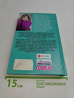 Гортензия в маленьком черном платье