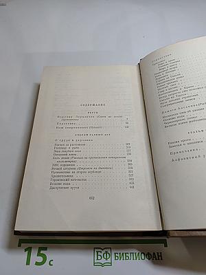 Собрание сочинений. Том 6: Пьесы, очерки, статьи