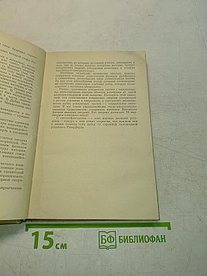 Истории о «ненужных» открытиях