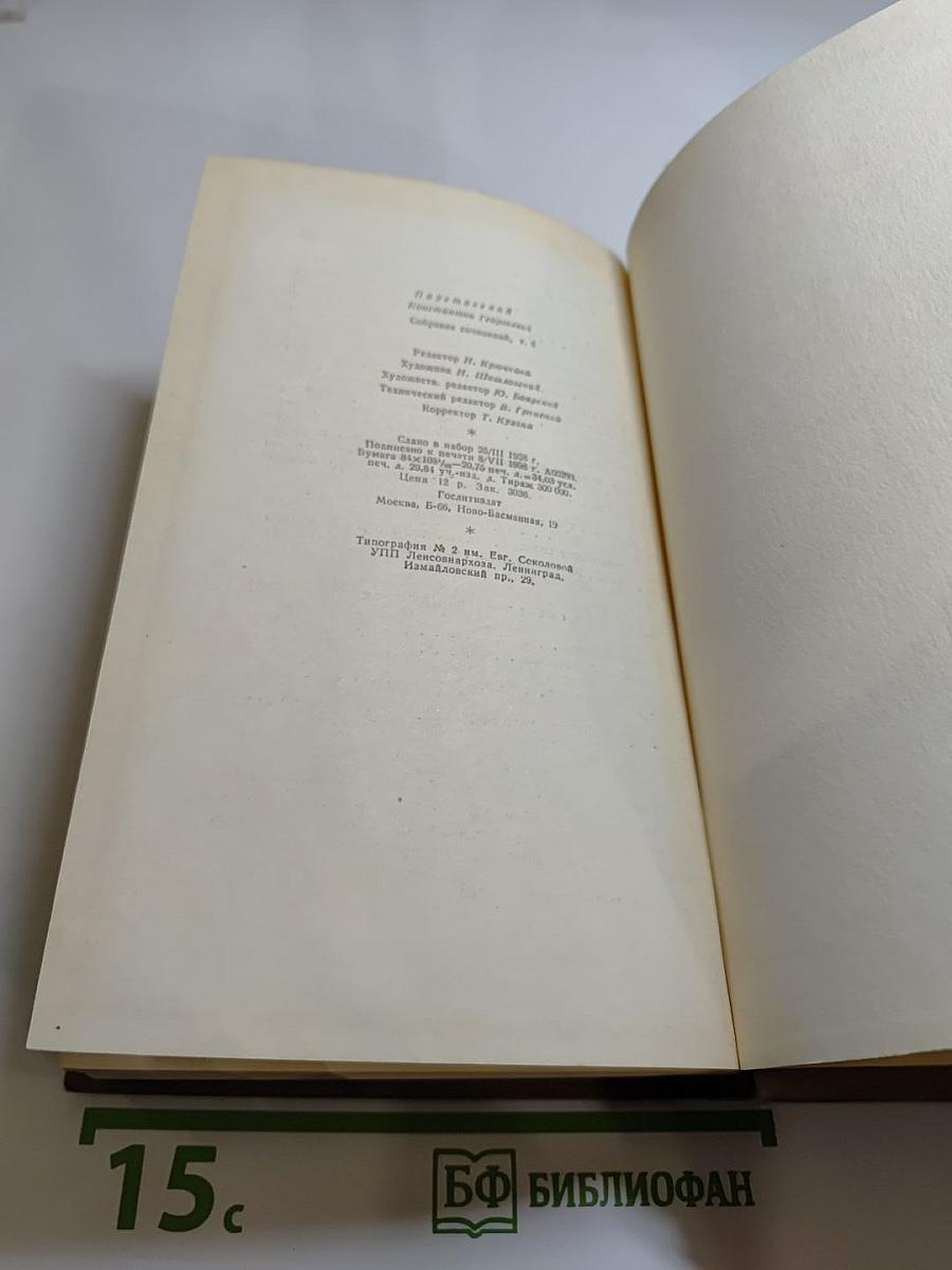 Собрание сочинений. Том 6: Пьесы, очерки, статьи