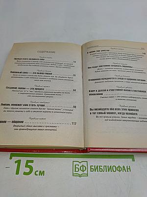 Если любовь — игра, то это её правила