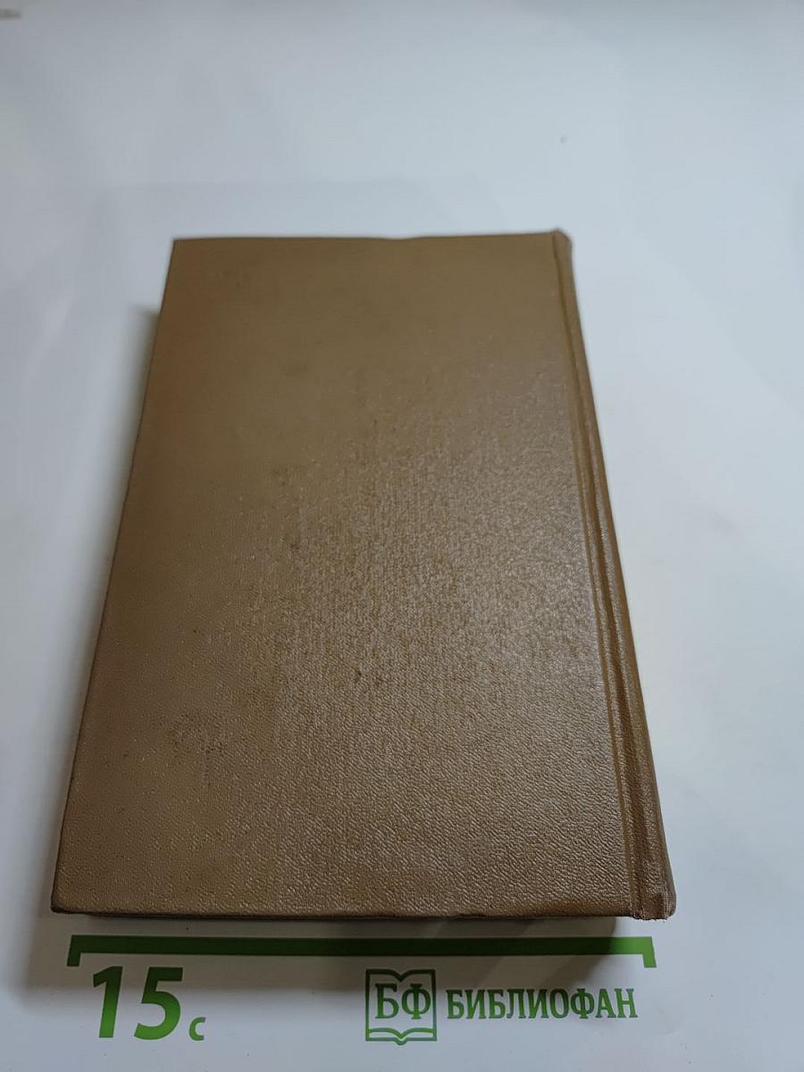 Собрание сочинений. Том 6: Пьесы, очерки, статьи