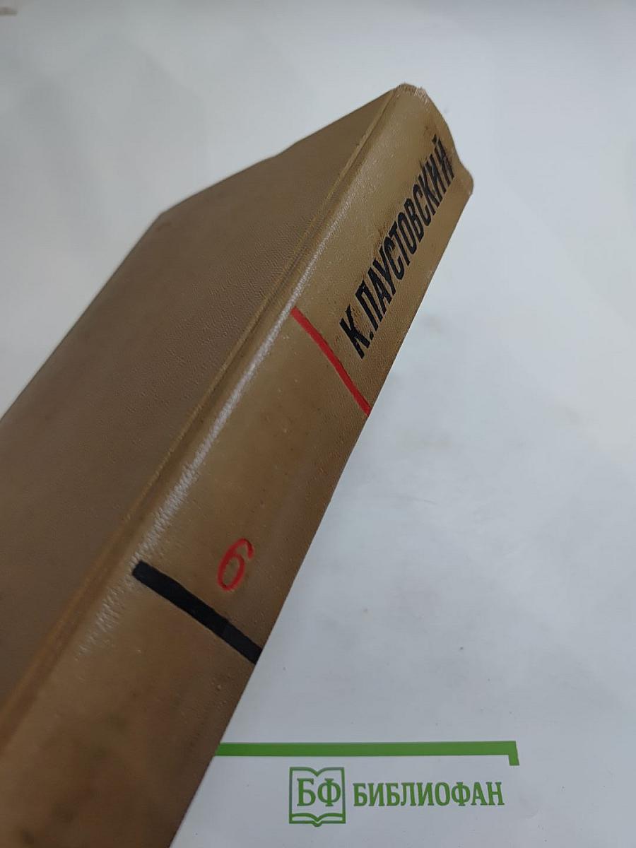 Собрание сочинений. Том 6: Пьесы, очерки, статьи