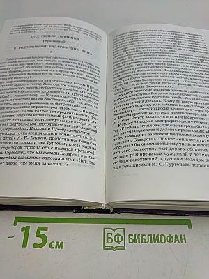 Писатели Орловского края. XX век. Хрестоматия