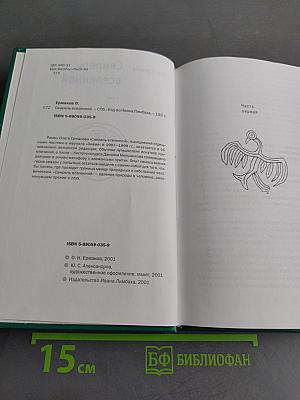 Свирель вселенной
