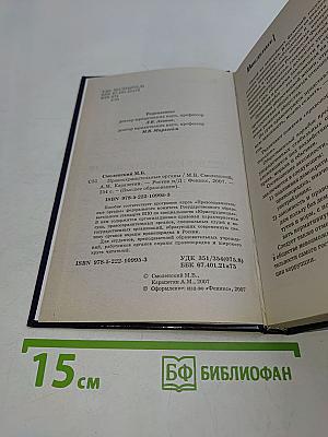 Правоохранительные органы